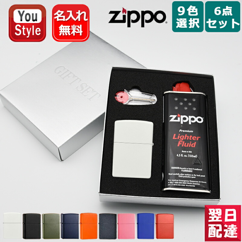 ZIPPO 名入れ ジッポー ライター ユーエスモデル マット