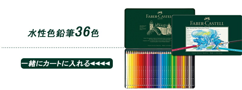 【未使用品】ファーバーカステル　アルブレヒト　デューラー　48色+筆　木箱セット Amazon.co.jp: ファーバーカステル アルブレヒト デューラー水彩