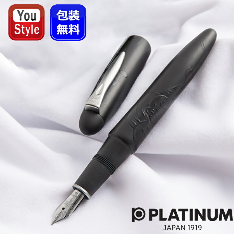 プラチナ万年筆 【取寄品】プラチナ PLATINUM 万年筆 出雲 炭粉