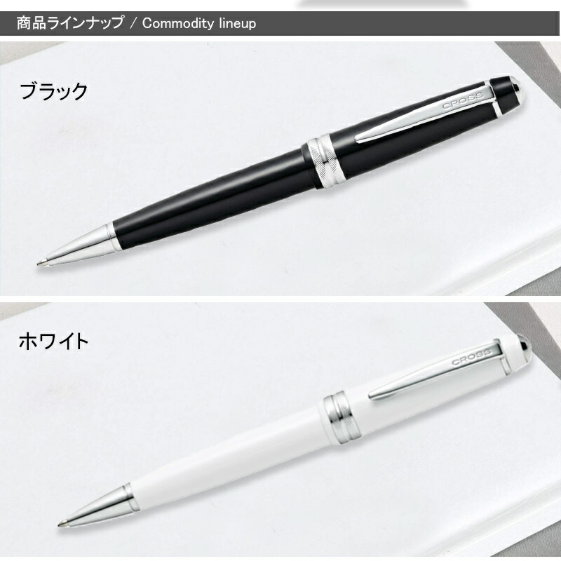 CROSS（クロス） 名入可 油性ボールペン BP ベイリーライト NAT0742 全