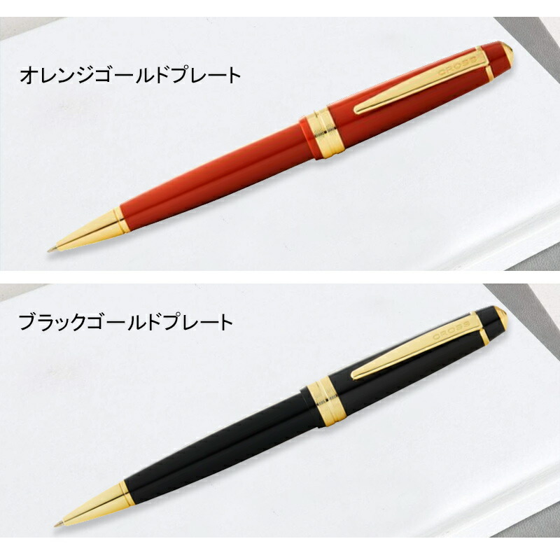 CROSS（クロス） 名入可 油性ボールペン BP ベイリーライト NAT0742 全
