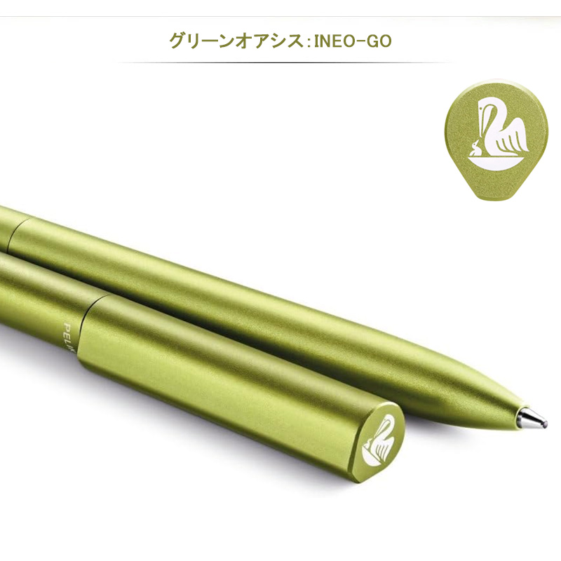 Pelikan（ペリカン） 名入れ ボールペン 特別生産品 Pelikan INEO