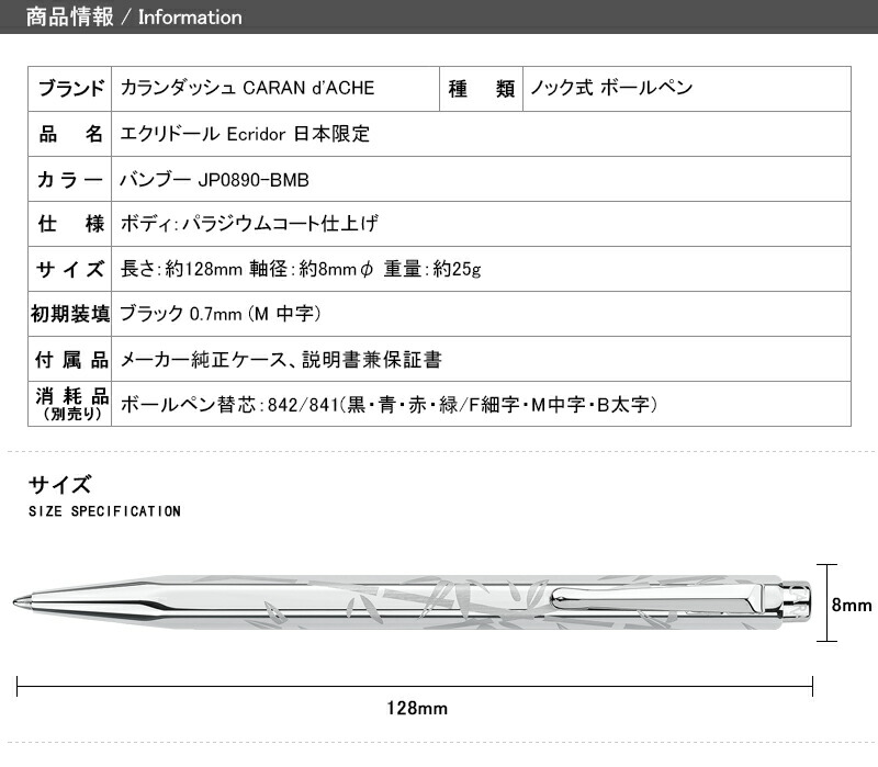 エクリドール カランダッシュ CARAN D'ACHE 油性ボールペン Ecridor