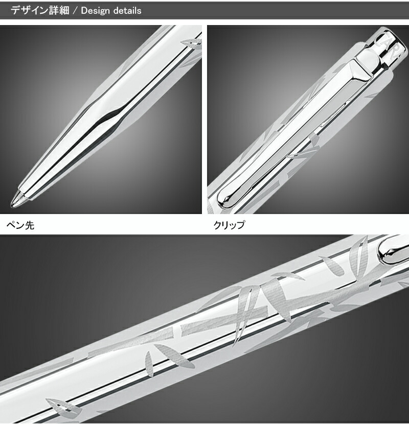 エクリドール カランダッシュ CARAN D'ACHE 油性ボールペン Ecridor
