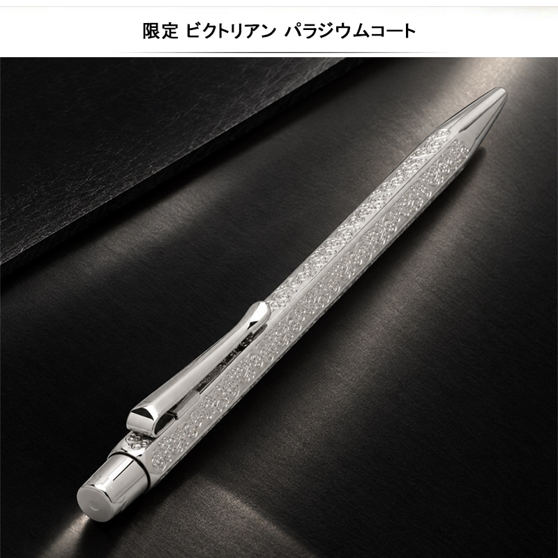 エクリドール カランダッシュ 油性ボールペン 日本限定 CARAN D'ACHE