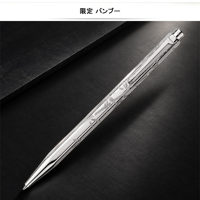 エクリドール カランダッシュ 油性ボールペン 日本限定 CARAN D'ACHE