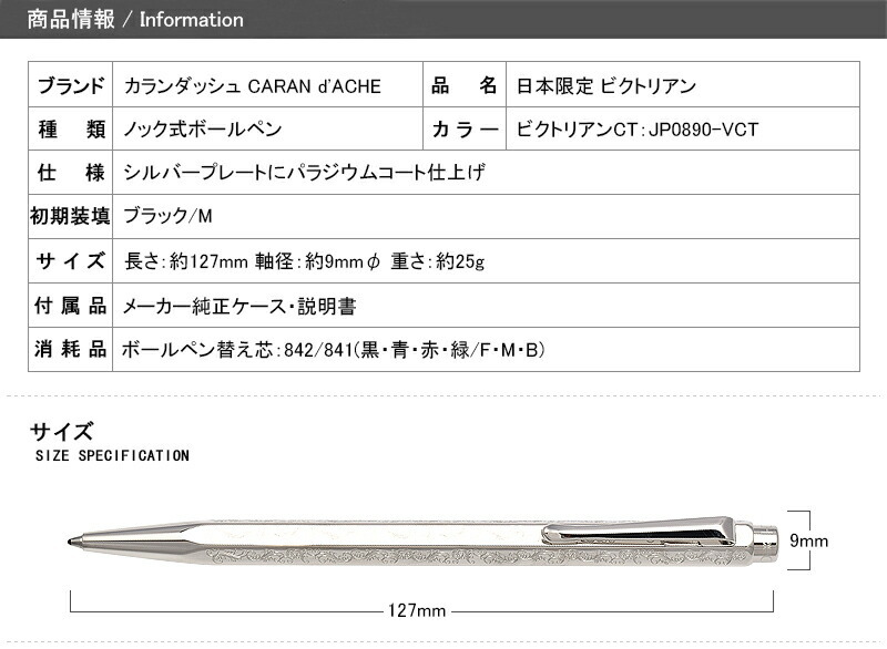 ボールペン 名入れ カランダッシュ CARAN d'ACHE ボールペン 日本