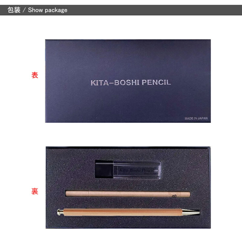 北星鉛筆 KITA-BOSHI PENCIL ノック式 シャープペン 大人の鉛筆 2mm芯