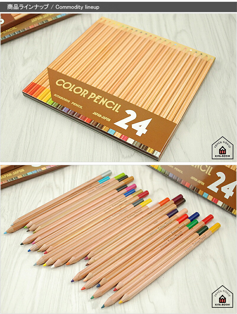 北星鉛筆 KITA-BOSHI PENCIL 24色 油性 色鉛筆 紙ケース入 11204