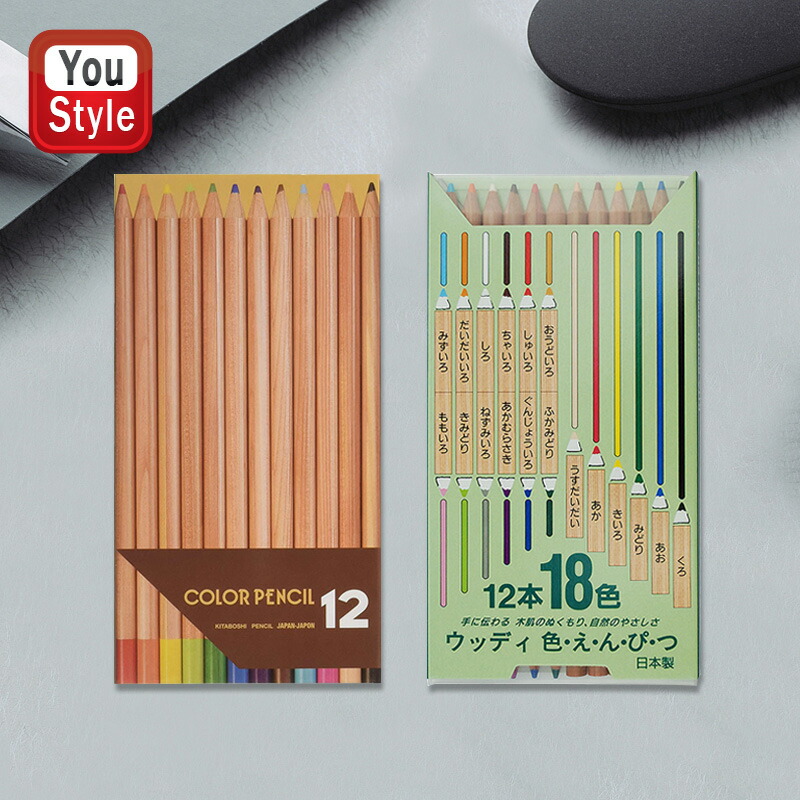 北星鉛筆 KITA-BOSHI PENCIL 12色 / ウッディー12本18色 油性 色鉛筆 紙ケース入 11205 33650 日本製
