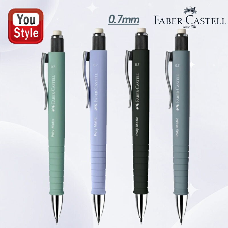 【未使用品】ファーバー・カステル シャープペンシル ファーバーカステル Faberl オートノック シャープペンシル