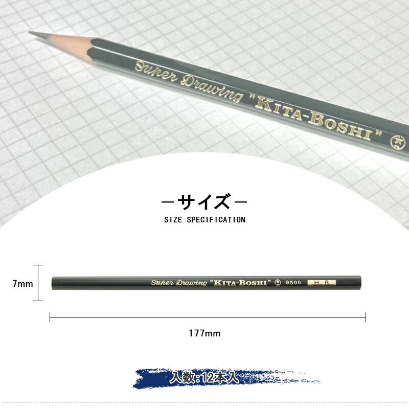 在庫一掃 赤字セール「まとめ買いがお得！3個セット」北星鉛筆 KITA