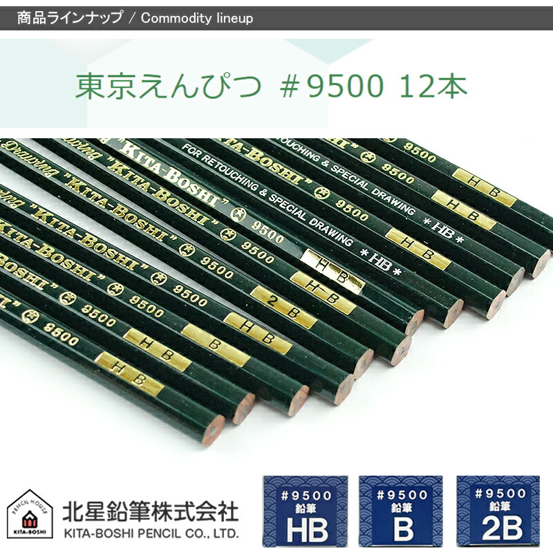 在庫一掃 赤字セール「まとめ買いがお得！3個セット」北星鉛筆 KITA