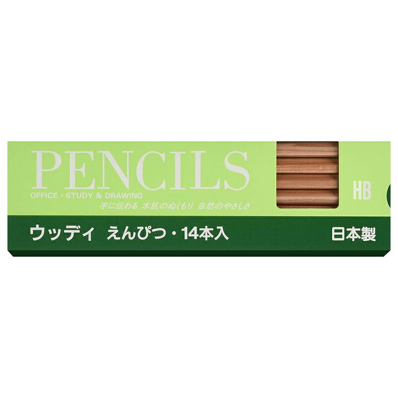 在庫一掃 赤字セール 北星鉛筆 KITA-BOSHI PENCIL ウッディー鉛筆 木軸ペンシル H...