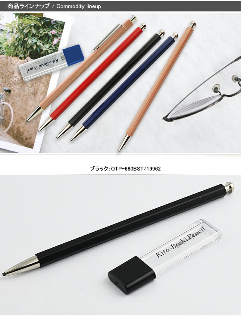 北星鉛筆 Kita Boshi Pencil シャープペン 大人の鉛筆 芯削りセット ク大人の鉛筆 2mm 全5種 木地 返品不可 ブラック レッド ブルー リップ付き