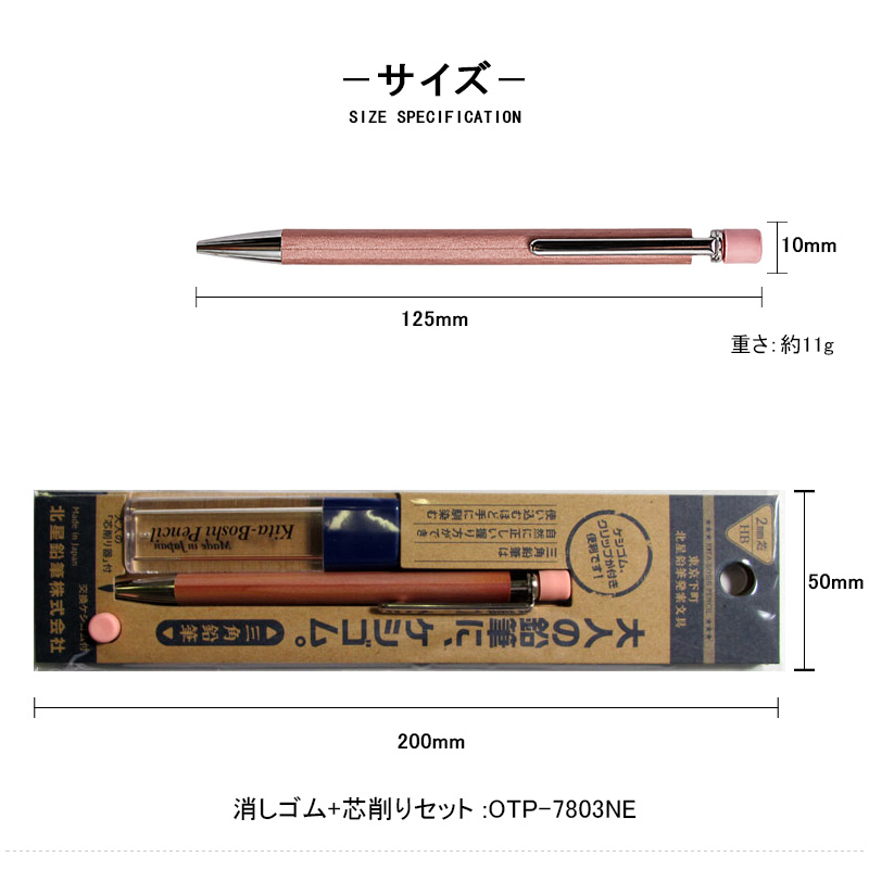 北星鉛筆 大人の鉛筆 木軸 ノック式 シャープペンシル 2.0mm 芯