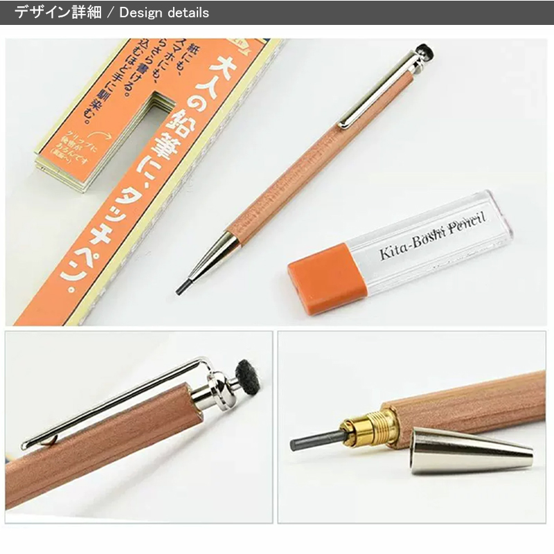 北星鉛筆 大人の鉛筆 木軸 ノック式 シャープペンシル 2.0mm 芯