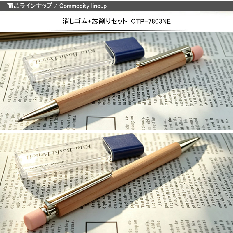 北星鉛筆 大人の鉛筆 木軸 ノック式 シャープペンシル 2.0mm 芯