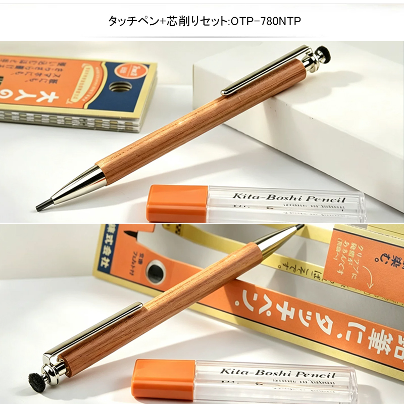 北星鉛筆 大人の鉛筆 木軸 ノック式 シャープペンシル 2.0mm 芯