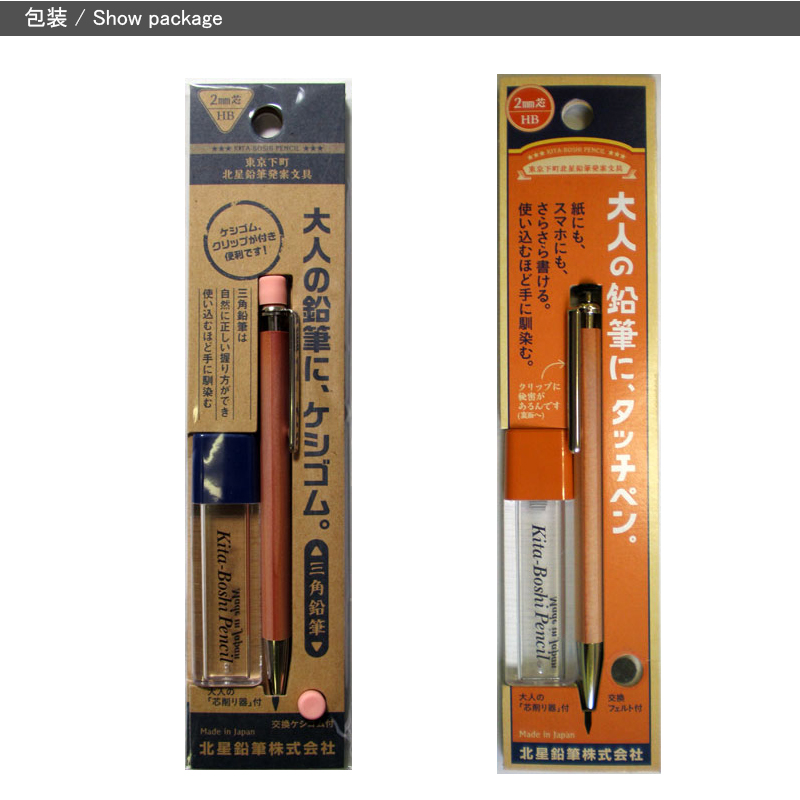 北星鉛筆 大人の鉛筆 木軸 ノック式 シャープペンシル 2.0mm 芯