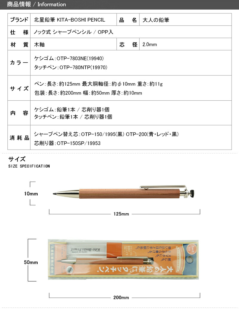 商品 北星鉛筆 KITA-BOSHI PENCIL 大人の鉛筆 大人の手帳鉛筆 木軸 ミニ タッチペン付 鉛筆 シャープペン F 細字 0.5mm  OTP-480MTP 19930 discoversvg.com