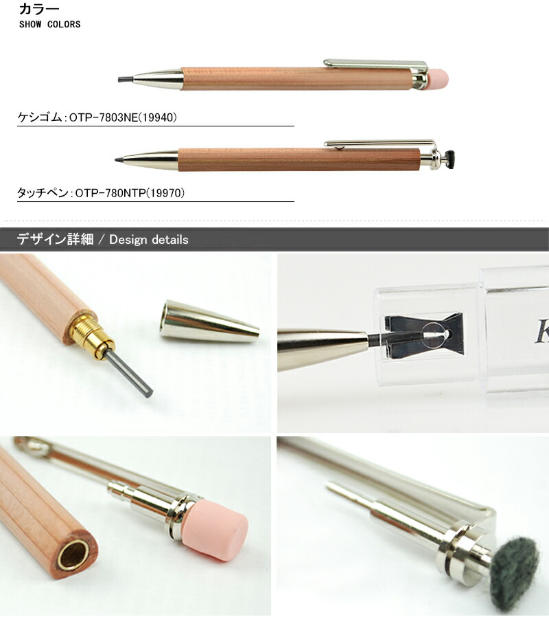 商品 北星鉛筆 KITA-BOSHI PENCIL 大人の鉛筆 大人の手帳鉛筆 木軸 ミニ タッチペン付 鉛筆 シャープペン F 細字 0.5mm  OTP-480MTP 19930 discoversvg.com