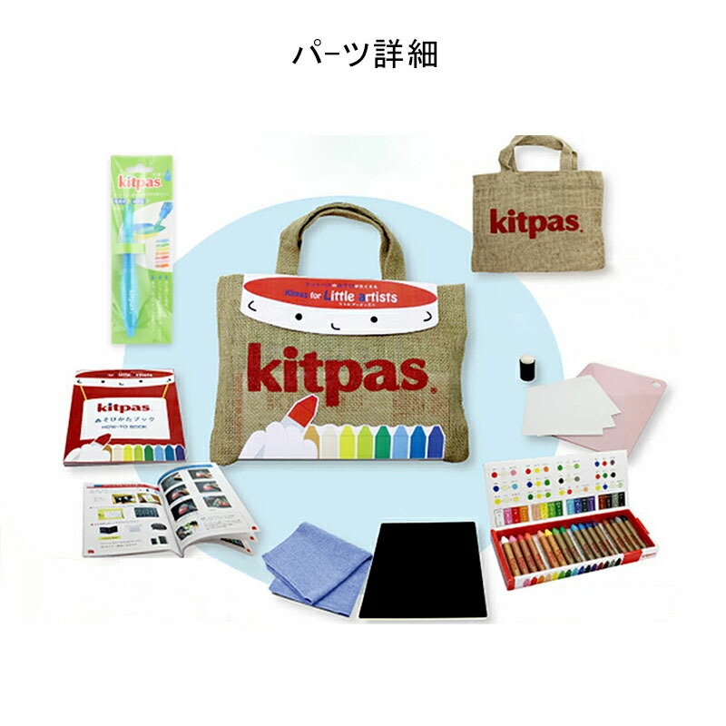 ダストレス 日本理化学工業 Rikagaku キットパス リトルアーティスト