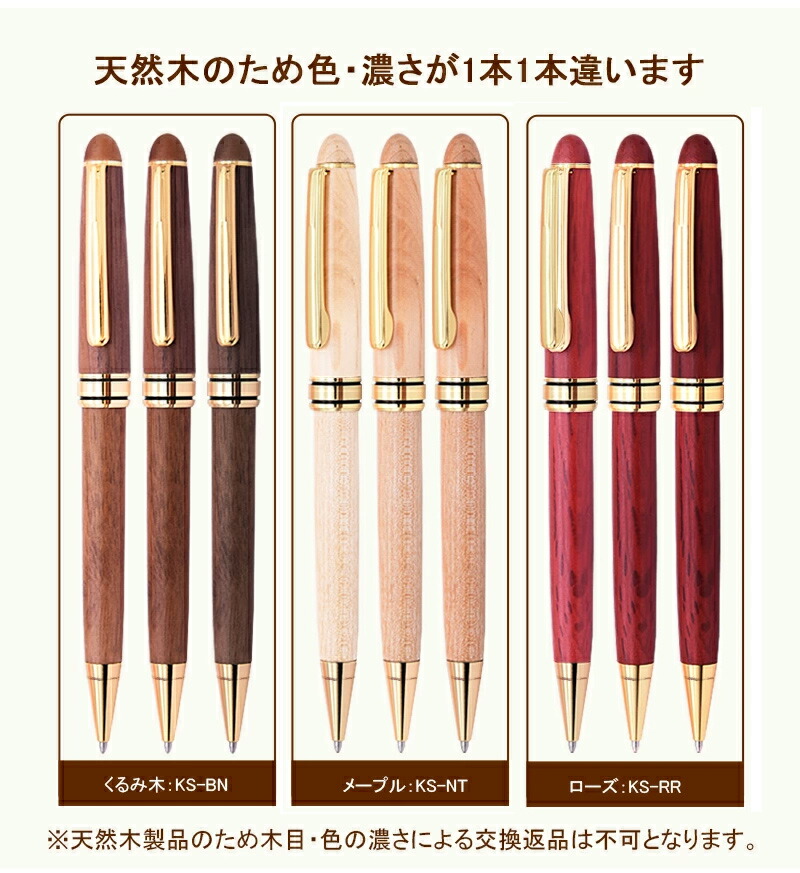 名入れ 木製ボールペン 木軸 天然木製 ウッドボールペン ウッドペン 紙