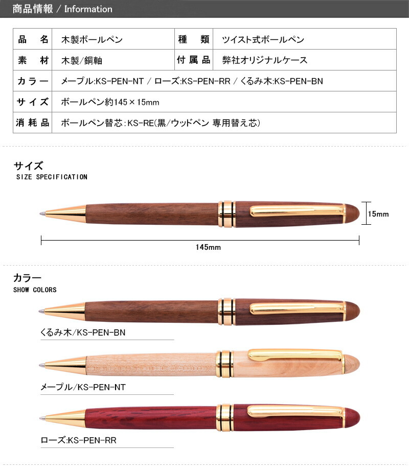 木製ボールペン 木軸 天然木製 ウッドボールペン ウッドペン くるみ木