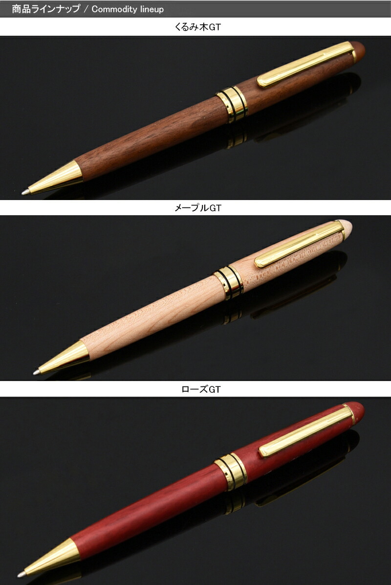 木製ボールペン 木軸 天然木製 ウッドボールペン ウッドペン くるみ