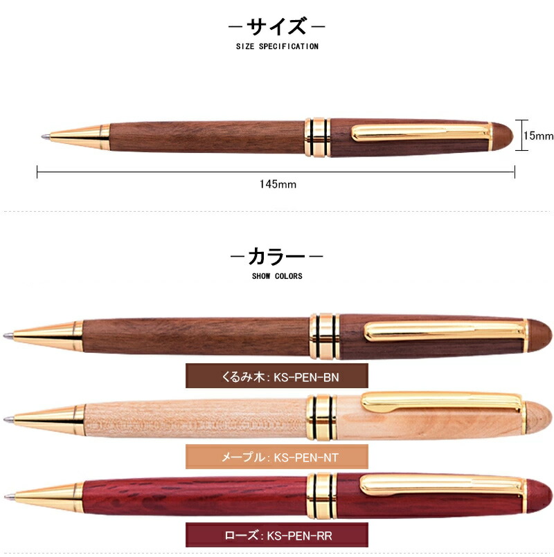 木製ボールペン 木軸 天然木製 ウッドボールペン ウッドペン 紙ケース