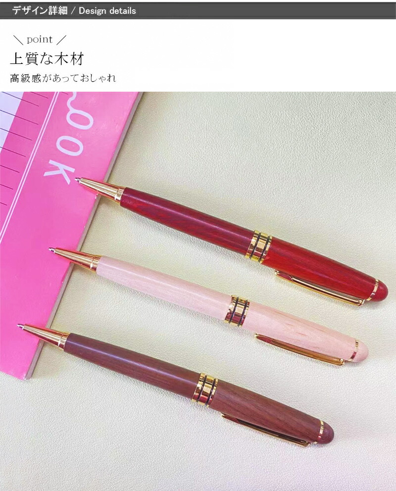 木製ボールペン 木軸 天然木製 ウッドボールペン ウッドペン 紙ケース