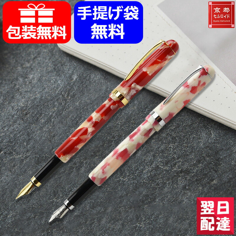 未使用品 稀少 加藤製作所 セルロイド 万年筆 金魚 ハンドクラフト Yahoo!オークション -「加藤製作所」(万年筆) (筆記用具)の落札