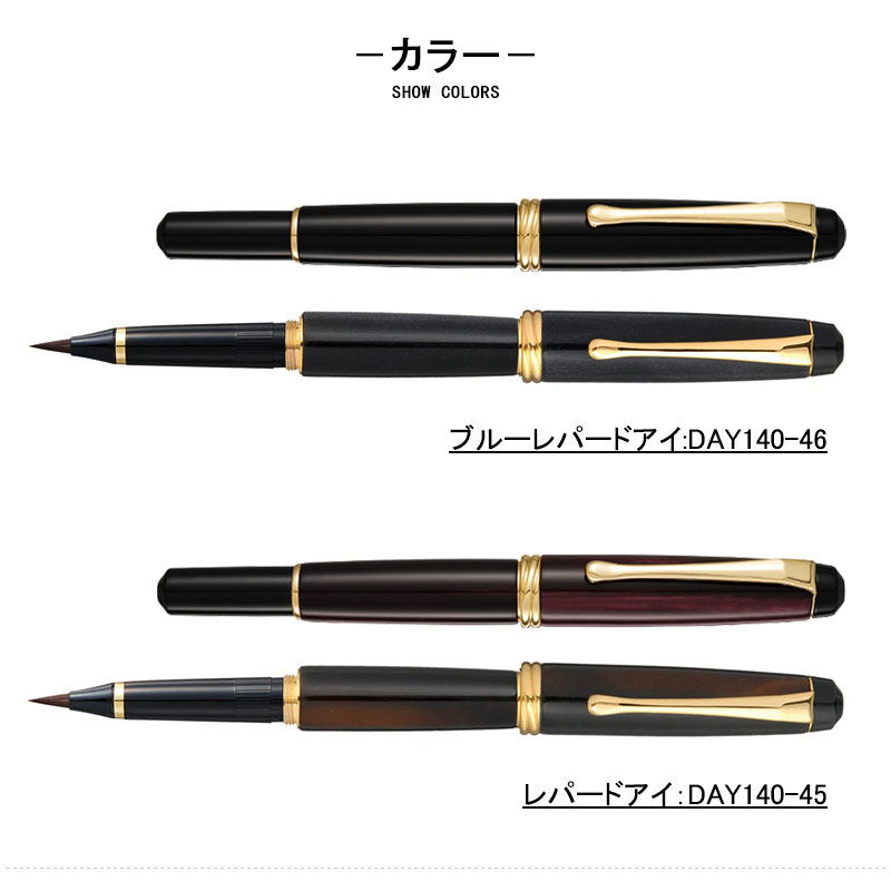 呉竹 万年毛筆 夢銀河 KURETAKE くれ竹 筆ペン 中字 キャップ式 桐