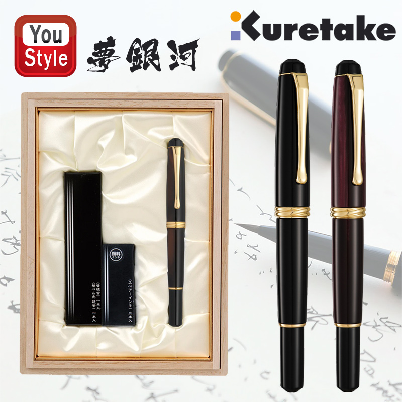 呉竹 万年毛筆 夢銀河 KURETAKE くれ竹 筆ペン 中字 キャップ式 桐