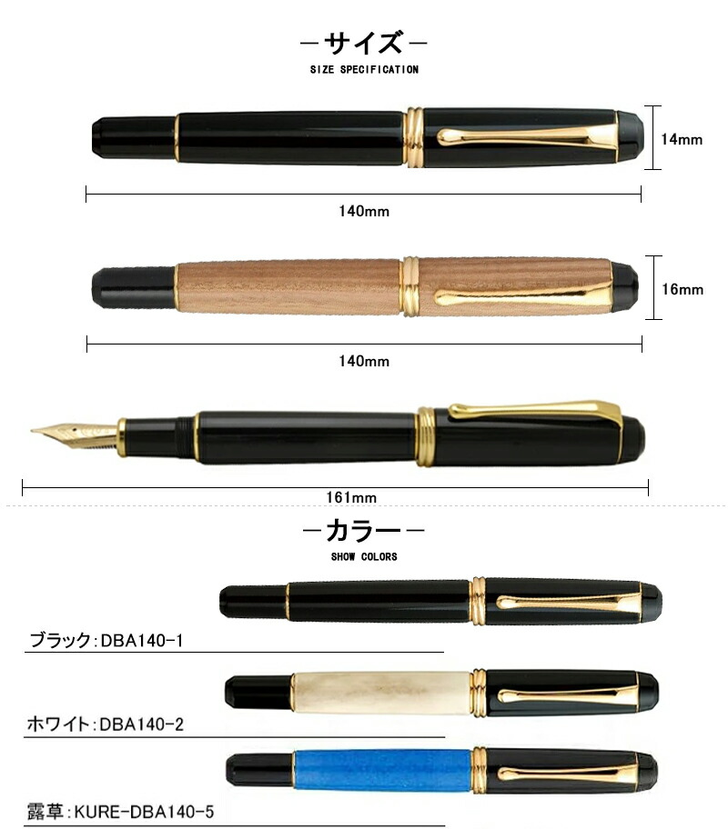 14K 万年筆 セット ジャンク 呉竹 呉竹KURETAKE 万年筆 夢銀河 カートリッジ/コンバーター両用式 桐