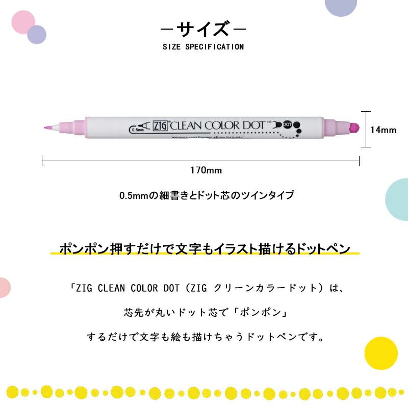 呉竹 KURETAKE カラー筆ペン ZIG クリーンカラードット ZIG CLEAN