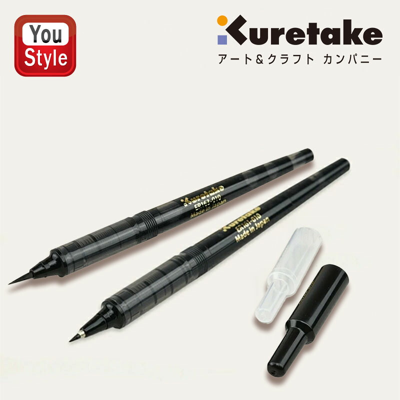 呉竹 KURETAKE 消耗品 手紙ぺん・蒔絵物語専用リフィル 黒/ブラック