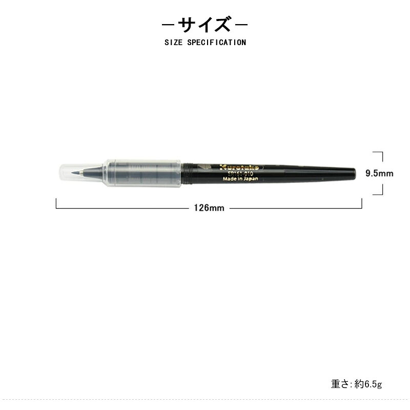 呉竹 KURETAKE 消耗品 手紙ぺん・蒔絵物語専用リフィル 黒/ブラック