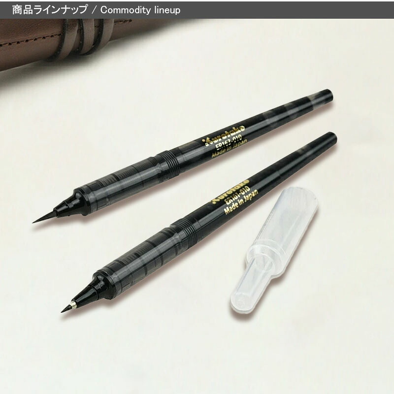 呉竹 KURETAKE 消耗品 手紙ぺん・蒔絵物語専用リフィル 黒/ブラック