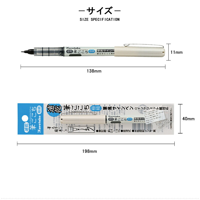 呉竹 KURETAKE 筆ごこち 筆風サインペン 極細 速乾 黒セリース QDLS4