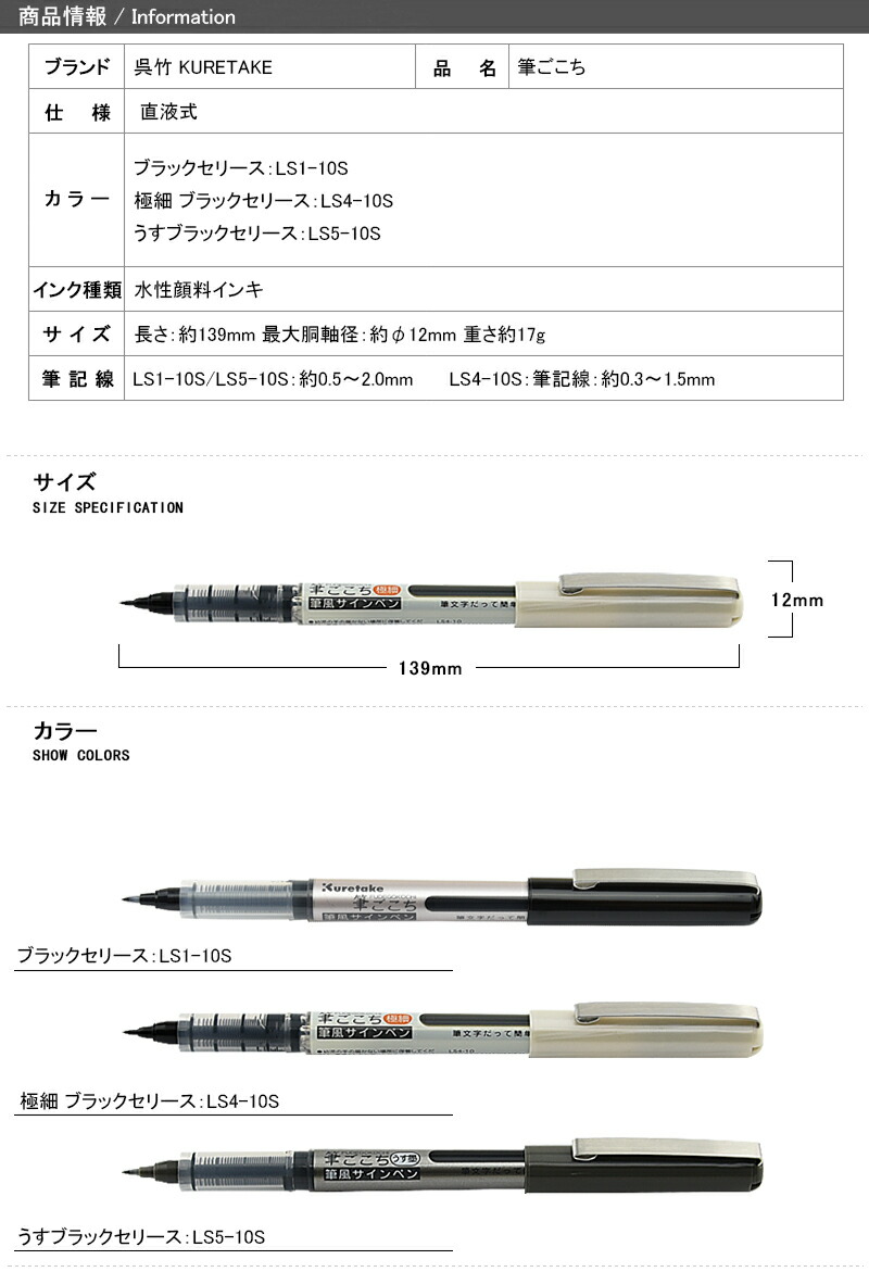 呉竹 KURETAKE 筆風サインペン筆ごこち パック商品 直液式 水性