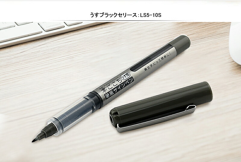 ここみ 呉竹 KURETAKE 筆風サインペン筆ごこち パック商品 直液式 水性