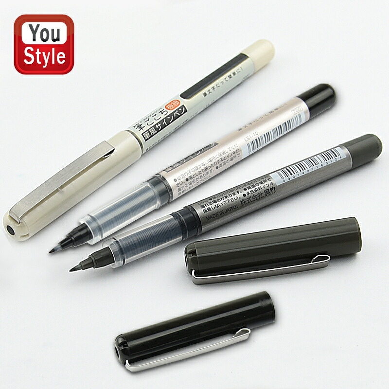 呉竹 KURETAKE 筆風サインペン筆ごこち パック商品 直液式 水性
