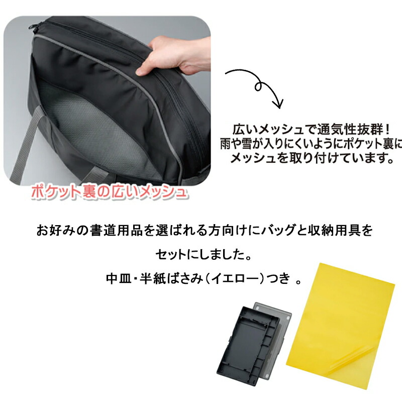 呉竹 書道ケース 書道バッグ KURETAKE 黒 GG490 小学生 小学校 男の子