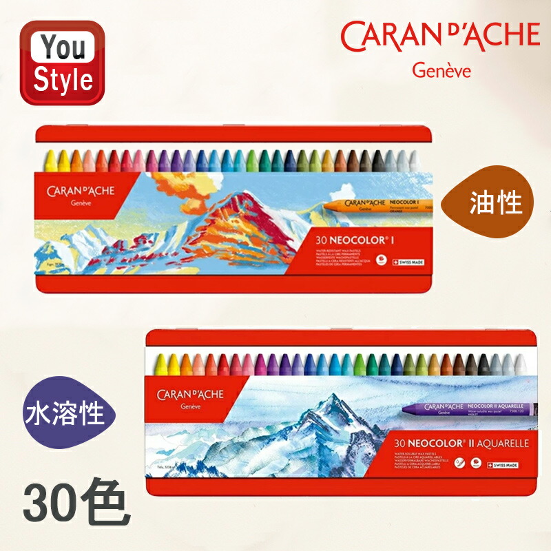 Caran d'Ache パステルペンシル26本セット CARAN d'ACHE カランダッシュ D'ACHE パステルペンシル 水溶性