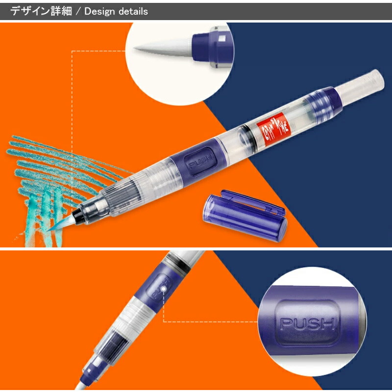 CARAN d'ACHE（カランダッシュ） 水筆 ポンプ式水筆・フエルトペン3本