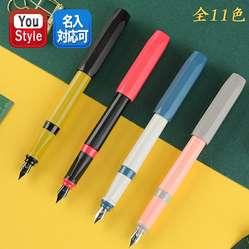 カヴェコ KAWECO 万年筆 パケオ PERKEO 全11色 F細字 M中字 PO-BT 10002219