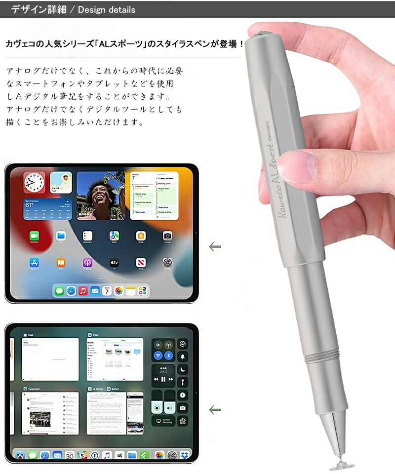Kaweco（カヴェコ） タッチパネルペン スタイラス アルスポーツ AL
