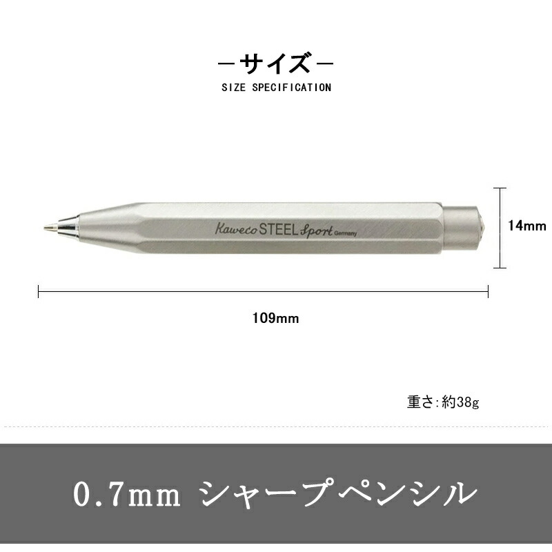 STEEL SPORT カヴェコ KAWECO メカニカルペンシル スチール スポーツ